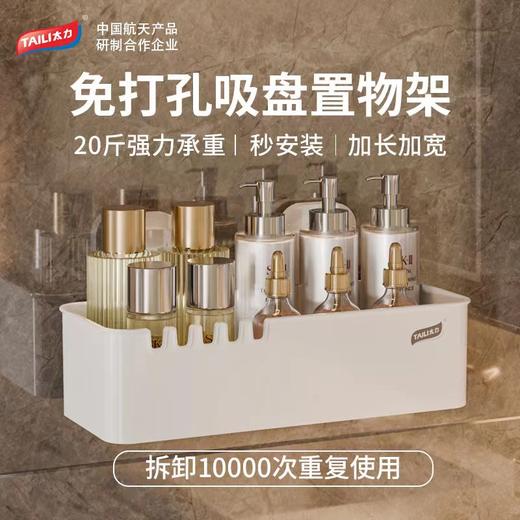免打孔浴室置物架 商品图0