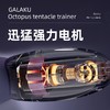 [GALAKU]八爪鱼按摩训练器(APP款) 商品缩略图2