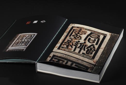 《极目楚天：新见战国楚系古玺印封泥精粹》，西泠印社 编，许雄志 主编 施谢捷 学术顾问，西泠印社出版社2024年4月一版一印。定价498，售价398，编号签名钤印本498 商品图2