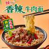 统一来一桶 香辣牛肉面 桶面 104g*12桶 整箱装 速食泡面 /粮油调味 /方便食品 /方便面 商品缩略图3