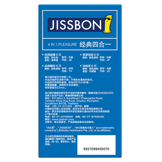 杰士邦经典四合一24只装 商品图8