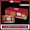 弗列加特 猫主食罐 磷虾油款95g/罐 商品缩略图1