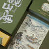 立家*自然造物联名款 中国意象系列 观山海礼盒 1200g 端午节端阳节粽子礼盒 商品缩略图2