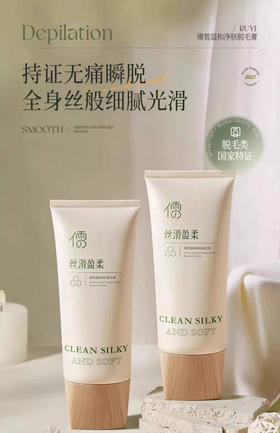 儒意男女通用脱毛膏360g