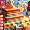 晨光折纸彩纸手工纸手工DIY彩色卡纸A4幼儿园小学生剪纸折千纸鹤 商品缩略图0