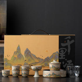 【茶具】千里江山茶具套装