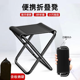 「轻盈便携！折叠设计」户外折叠椅野餐露营椅子 小马扎钓鱼凳便携折叠凳钓鱼椅凳子小板凳户外装备