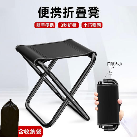 「轻盈便携！折叠设计」户外折叠椅野餐露营椅子 小马扎钓鱼凳便携折叠凳钓鱼椅凳子小板凳户外装备 商品图0