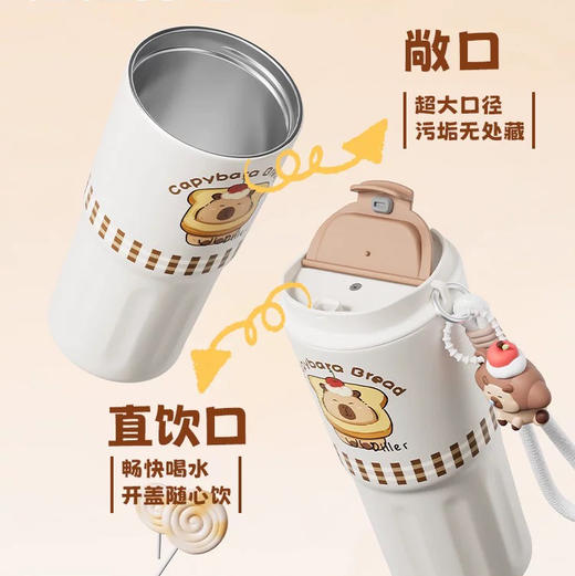 迪乐D9352卡皮巴拉保温杯600ml 商品图3