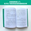 会计零基础快速入门--轻松搞懂财务报表编制与分析 商品缩略图3
