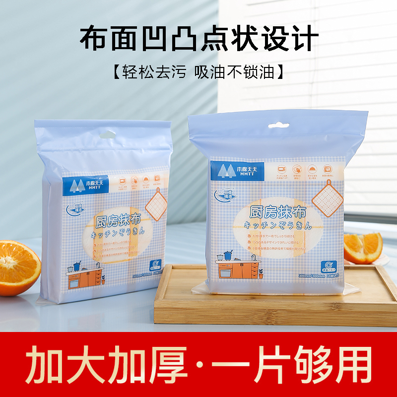 木棉天天-厨房抹布 | 轻松去污，吸油不锁油