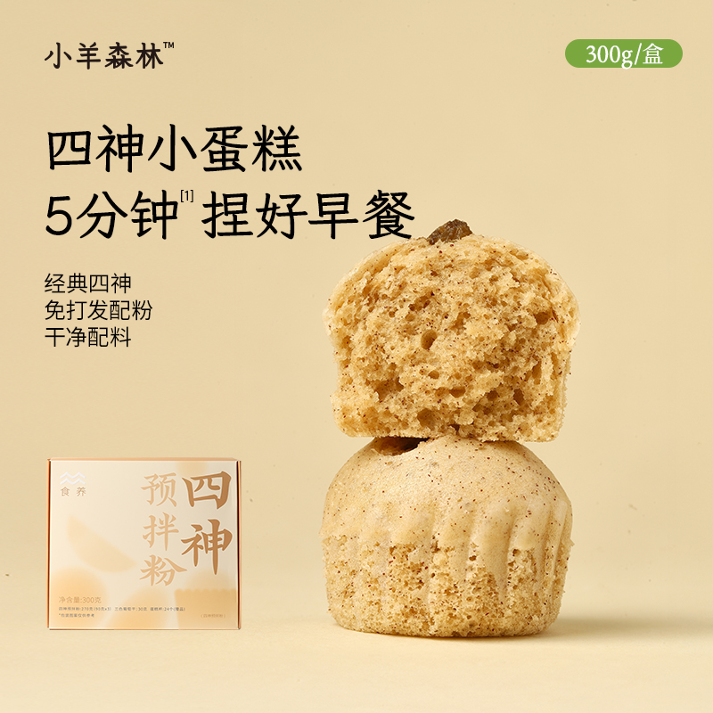 「四神预拌粉」营养早餐  5分钟搞定四神小蛋糕