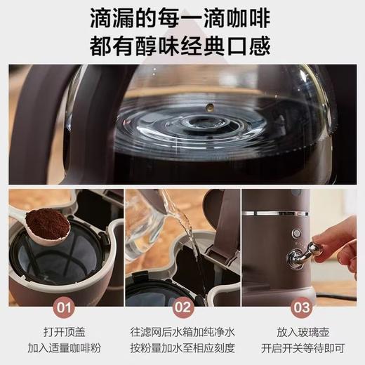 小熊咖啡机家用小型全自动滴漏式简约美式咖啡壶 商品图7