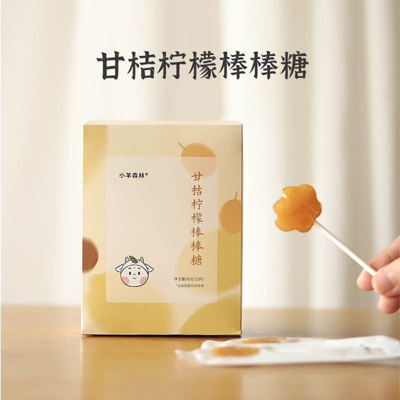 「甘桔柠檬膏棒棒糖」古方二陈汤+桔梗汤 真膏方 不伤牙