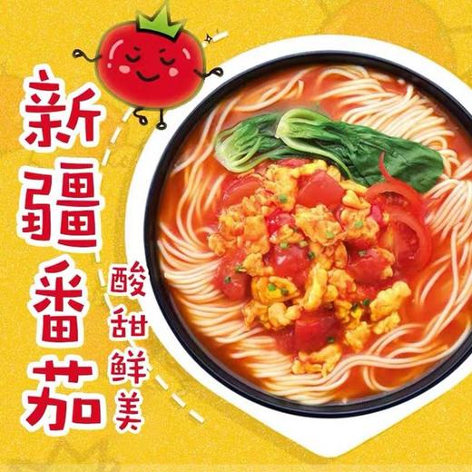 统一茄皇番茄鸡蛋面 115g*1袋/5袋 商品图1