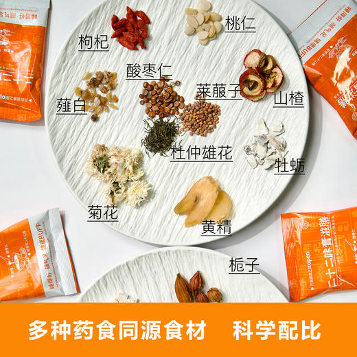 元岐二十二味膏滋膳 酸枣仁药食同源 健康营养燕麦代餐 商品图2