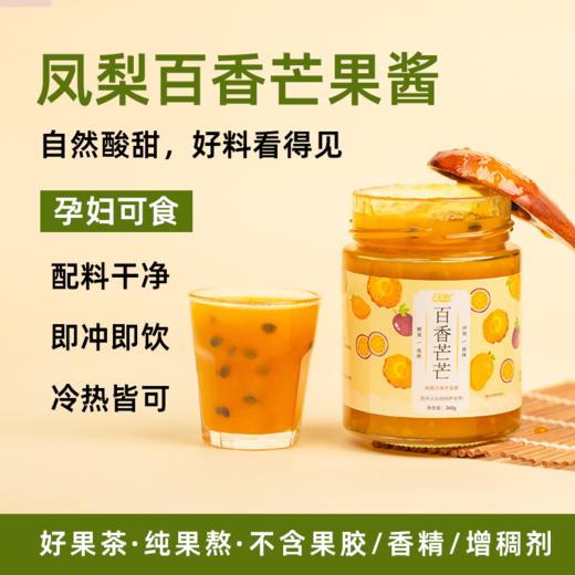 【9.9福利周末团购果酱】配料表只有水果的冲饮果酱来啦果在益.鲜果造满满都是果肉一瓶吃出N种花样基地直邮 商品图6