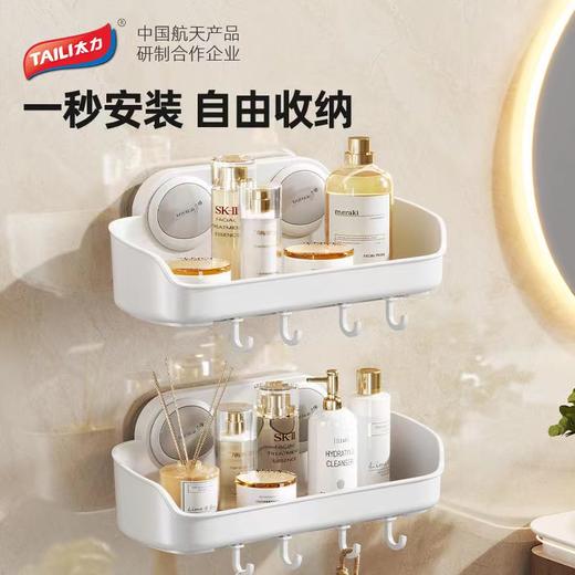 吸盘置物架 商品图0