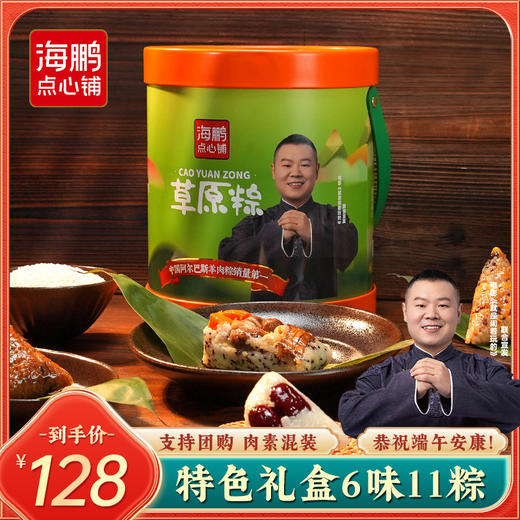 【端午礼盒】海鹏一桶丰年礼1355g 商品图0