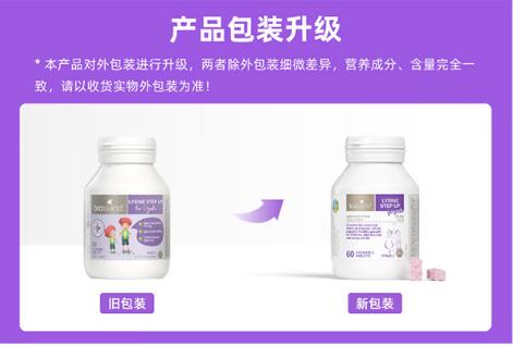 澳洲 BioIsland佰澳朗德赖氨酸助长素2段 商品图2