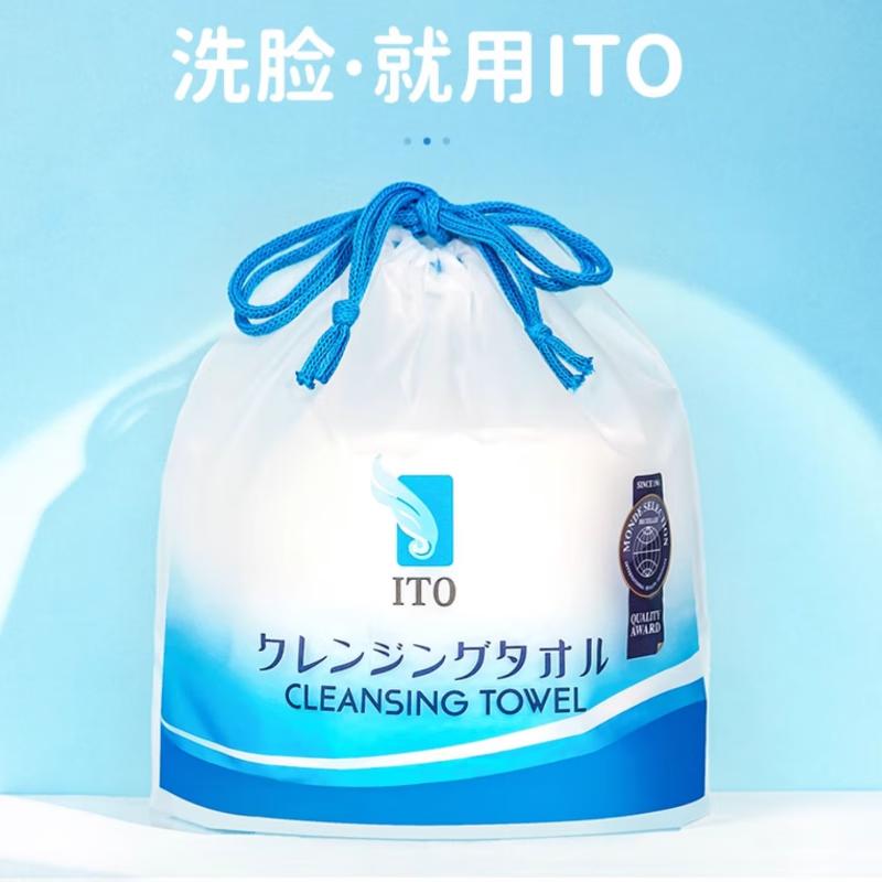 ITO 纯棉美容洗脸巾（70片）