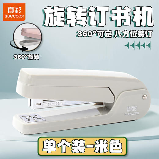 【360°旋转，小巧便携】360°旋转订书机 小巧便携耐用 学生用办公专用 钉纸钉书器-QQ 商品图9