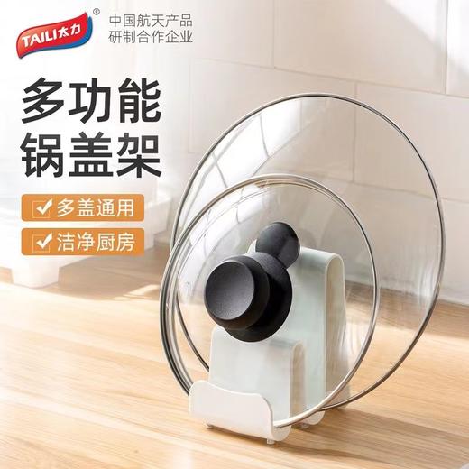 锅盖架 商品图0