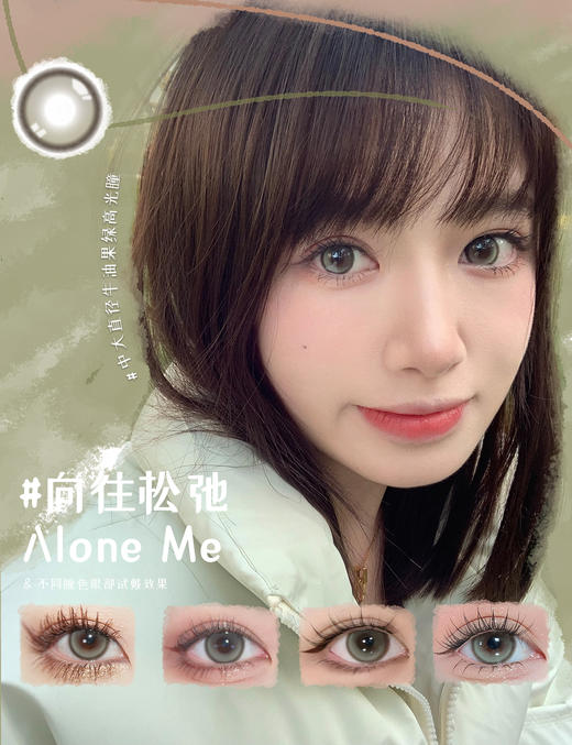 NUTNUTLOOK坚果力 · 坚韧泪光系列韩国进口月抛美瞳 2片装 商品图5