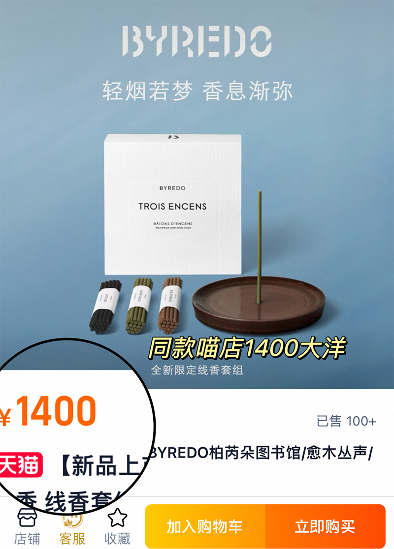 炸裂~！柏の朵byre*do线香檀木！礼盒装~禅意焚香线熏