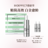 【配赠双子精小3ml*2】bioeffect蓓欧菲益肌焕颜修护白金级浓萃双子精华露15ml 商品缩略图0