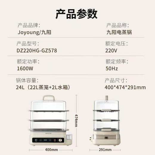 九阳电蒸锅可预约定时多功能家用三层定时蒸箱大容量蒸菜包子海鲜 商品图7