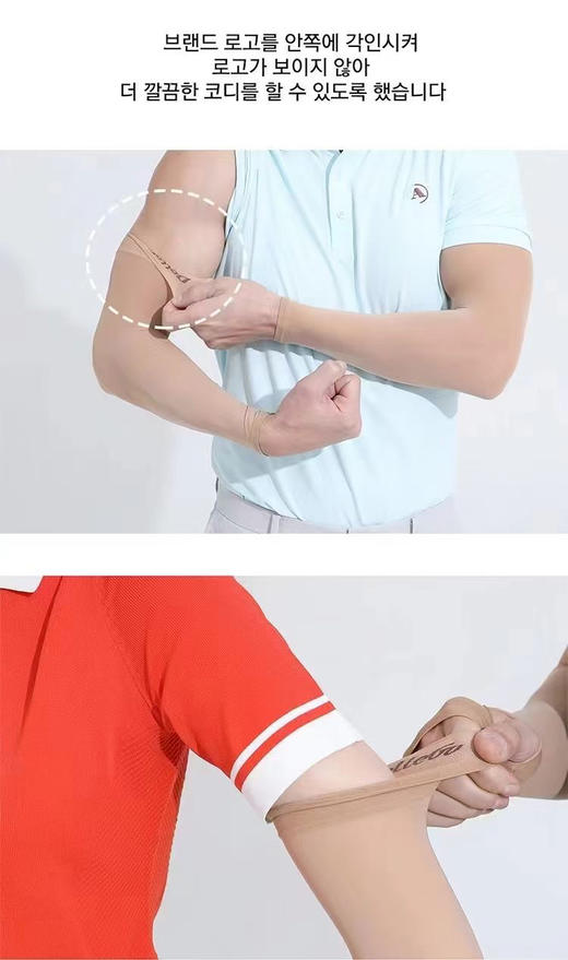 韩国进口 DelleGo高尔夫防晒袖，在韩国高尔夫系列防晒袖销量稳居第一！
真我肤色，隐形防晒
丝绸般轻柔，清风拂过般清凉！
无指款/手指款，男女通用！国内现货，数量不多。
特价💰129/一副包邮 商品图4