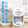 【自然海盐】澳洲进口原盐，不加碘、不加抗结剂， 商品缩略图0