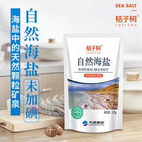 【自然海盐】澳洲进口原盐，不加碘、不加抗结剂，