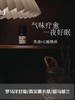 一夜好眠很重要！芳疗植物调配定制 养心更安心 安睡精油系列 5ml 商品缩略图1
