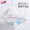 吸盘肥皂盒 商品缩略图2