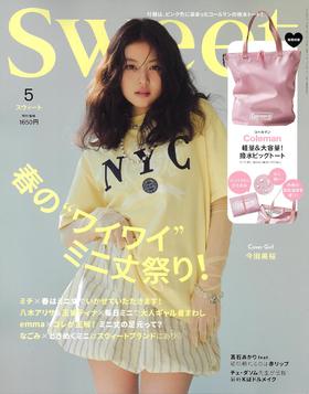 sweet(スウィート) 2025年5月号