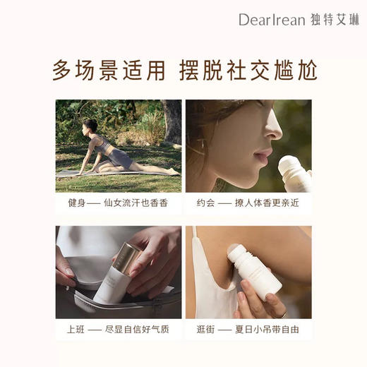 Dr独特艾琳香体露止汗露50ml 商品图3
