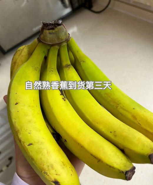 云南威尼斯香蕉
口感甜软细滑，香糯无比～
不泡药不泡保鲜剂，不催熟，真正的健康安全，收到后打开箱子从保鲜袋里拿出来，把水分擦干净，再继续放个苹果两三天就可以香甜无比！4斤/箱 商品图3