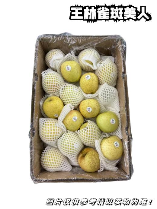 雀斑美人王林 苹果  单果5-6两左右 商品图0