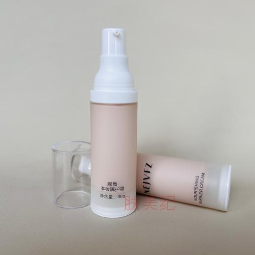 妮致本妆隔护霜30g粉底液隔离霜BB霜 商品图4