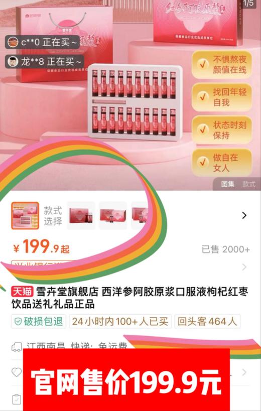 组团 商品图1