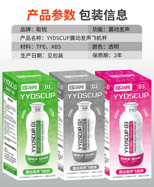 [取悦]震动发音飞机杯(降敏训练款) 商品图3