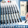 晨光直液式走珠笔学生考试专用0.5mm速干全针管黑色巨能写中性笔 商品缩略图1