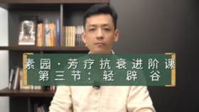 1. 年轻健康动员令：轻辟谷