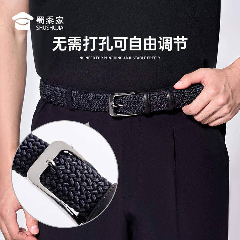 【实付满399送保温杯】【轻量款编织腰带】清爽透气配饰腰带 高强度尼龙编织带 强韧耐磨经久不坏