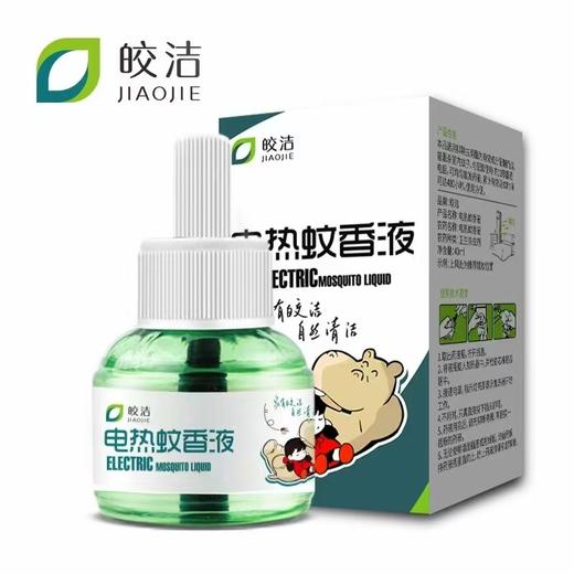 皎洁电热蚊香液40ml 商品图0