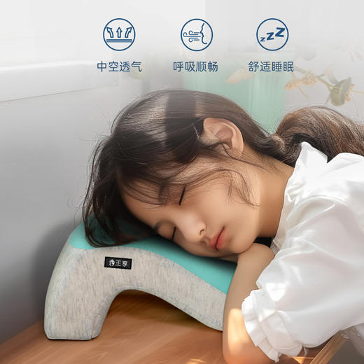 心选丨【送耳塞】王享 午休记忆棉趴趴枕 商品图5