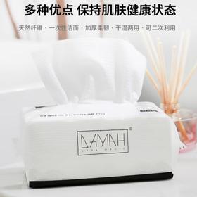 DAMAH黑魔法  抽取式洗脸巾（72抽）