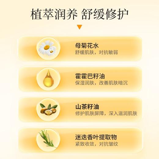 【378元会员福利】珂莉安膜焕混混霜70g   商品图2